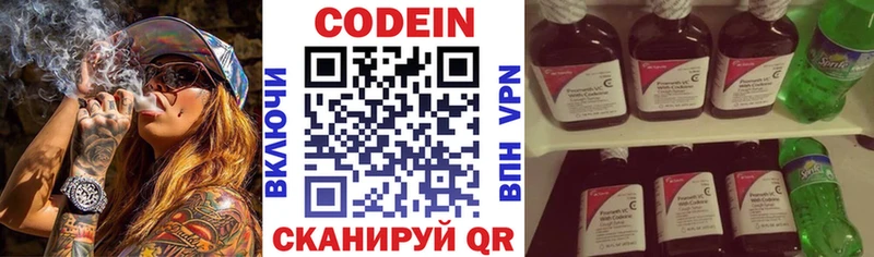 купить наркоту  Липецк  hydra зеркало  Кодеиновый сироп Lean напиток Lean (лин) 