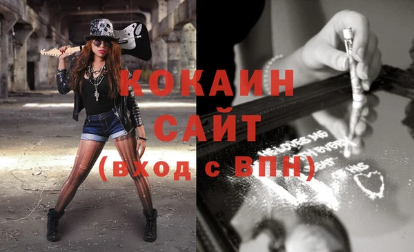 кокаин VHQ Абдулино