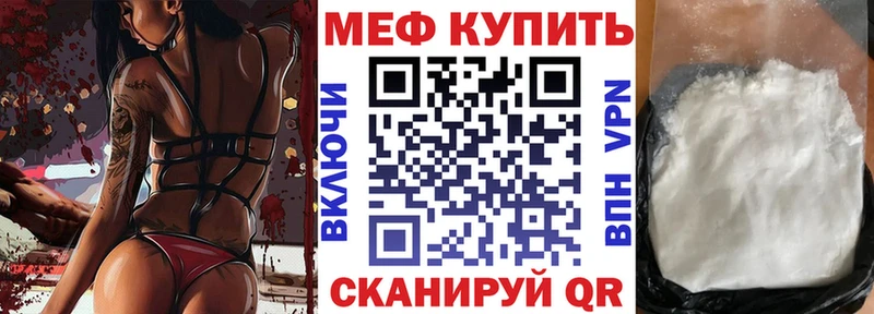 купить закладку  Липецк  МЯУ-МЯУ мука 