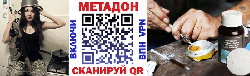 omg ССЫЛКА маркетплейс формула МЕТАДОН methadone Липецк